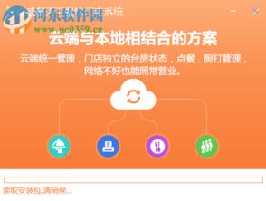 智百威餐天下餐饮管理系统 功能概览与官方下载指引